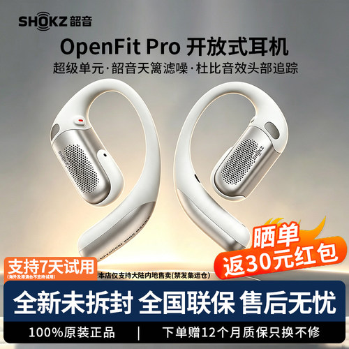 Shokz韶音OpenFit Pro开放式滤噪耳机蓝牙无线运动挂耳办公不入耳