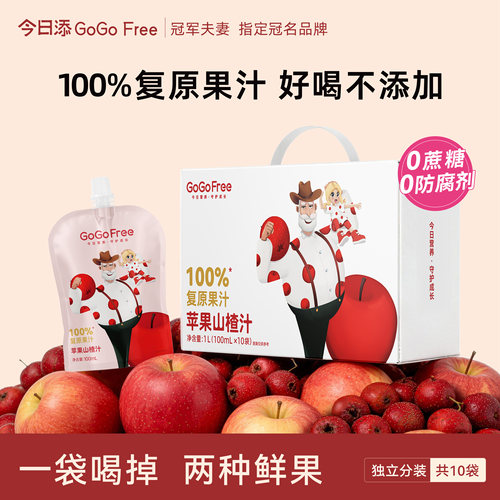 GoGoFree今日添苹果山楂汁儿童果汁果蔬汁饮料