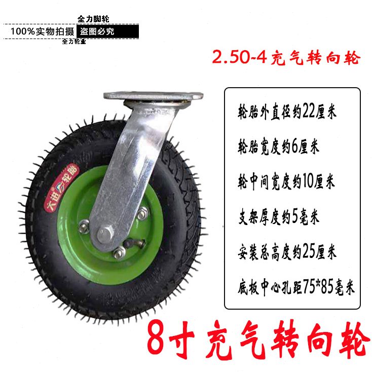 6寸8寸10寸充气轮手推平板车脚轮250-4静音万向轮子350-4餐车轮
