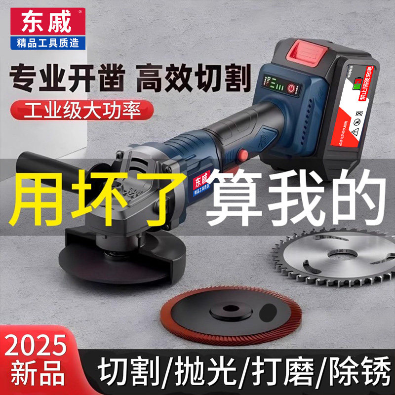 东戚大功率无刷充电角磨机锂电池充电切割机多功能抛光机磨光机
