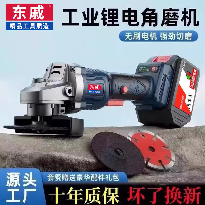 东戚角磨机无刷充电式电动家用无线切割机多功能抛光磨光机打磨机