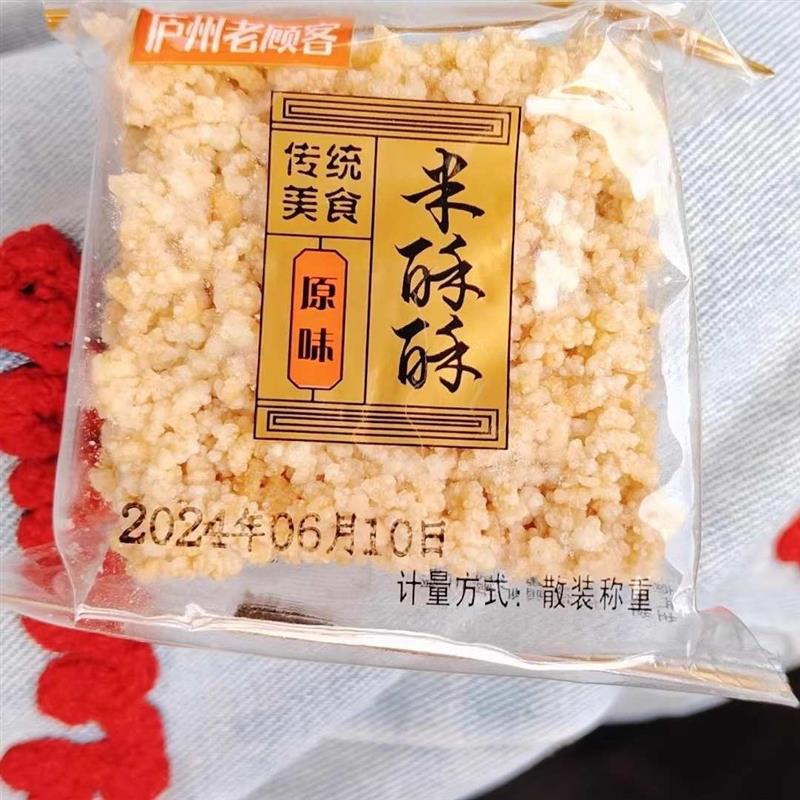 正宗庐州老顾客手工纯锅巴休闲健康食品办公室香辣味小零食原味米