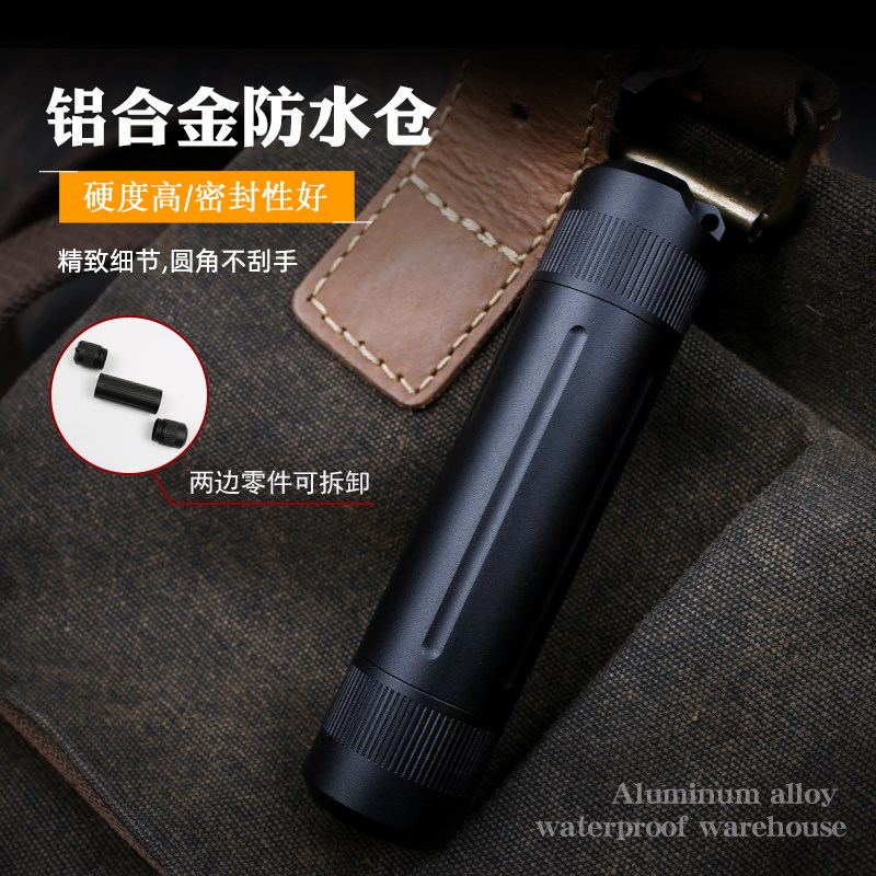 铝合金防水仓密h封急救装药盒子随身药盒便携防潮药瓶钥匙扣大容