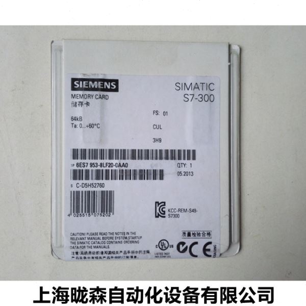 6ES7953-8LF31-0AA0西门子S7，微型存储卡 用于 S7-300/C7/ET 200