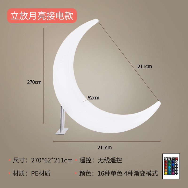 发光月亮灯户外网红秋千吊椅露天餐厅民宿装饰月牙灯婚庆氛围灯