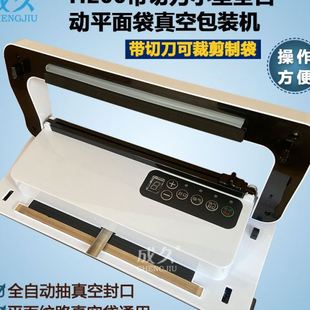 机 300A小型抽真空机 光平面袋真空封口机 家用抽真空包装