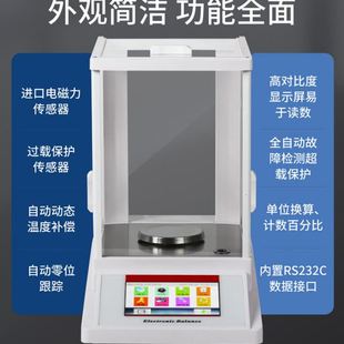 0.1mg FA1004N万分之一电子分析天平精密电子天平实验室0.0001g