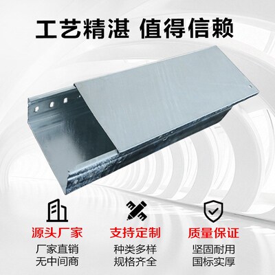 定 制 热浸锌桥架电缆桥架防火线槽槽式镀锌电缆桥架200x100
