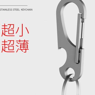 不锈钢汽车钥匙扣士防锁匙简约精致挂饰挂件钥匙圈环链匙钥扣
