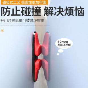 气囊防撞贴防蹭保护条 汽车车门防撞条去静电气囊防刮条磁吸式
