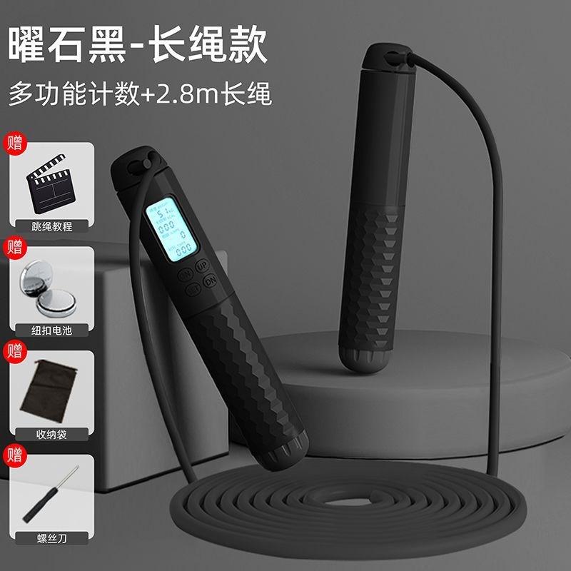 智能计数无绳跳绳锻炼健身器材家用室内成人跳绳负重大球泓小