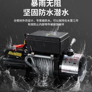 电动绞盘12V越野车汽车自救绞盘机24v电动葫芦车载卷扬机小吊机