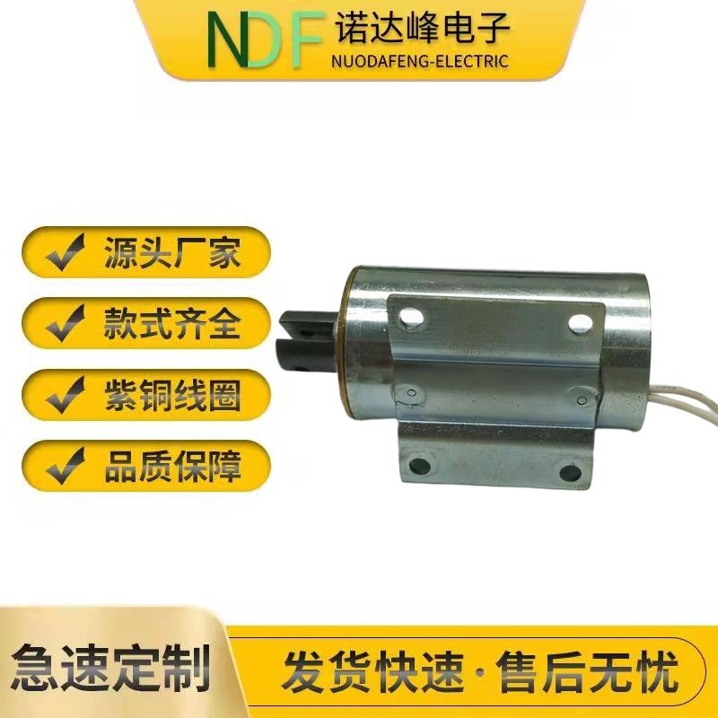 NO-3257S水果分选机 纺织机 包装机 压线机圆管电磁铁 推拉电磁铁