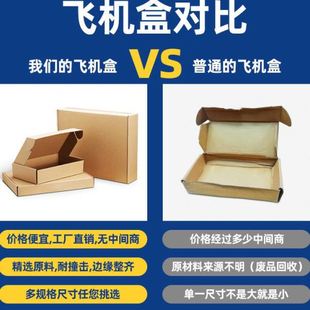 现货特硬大小正方形双面白盒子飞机盒纸箱打包文具黑白快递