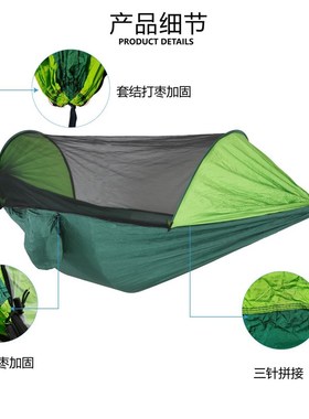 自动速开蚊帐吊床户外野营撑杆绿色蚊帐吊床防侧翻尼龙吊床带蚊帐
