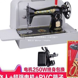 裁缝平车吃厚机头手提台式 缝纫机家用老式 电动平车便携手提缝衣机