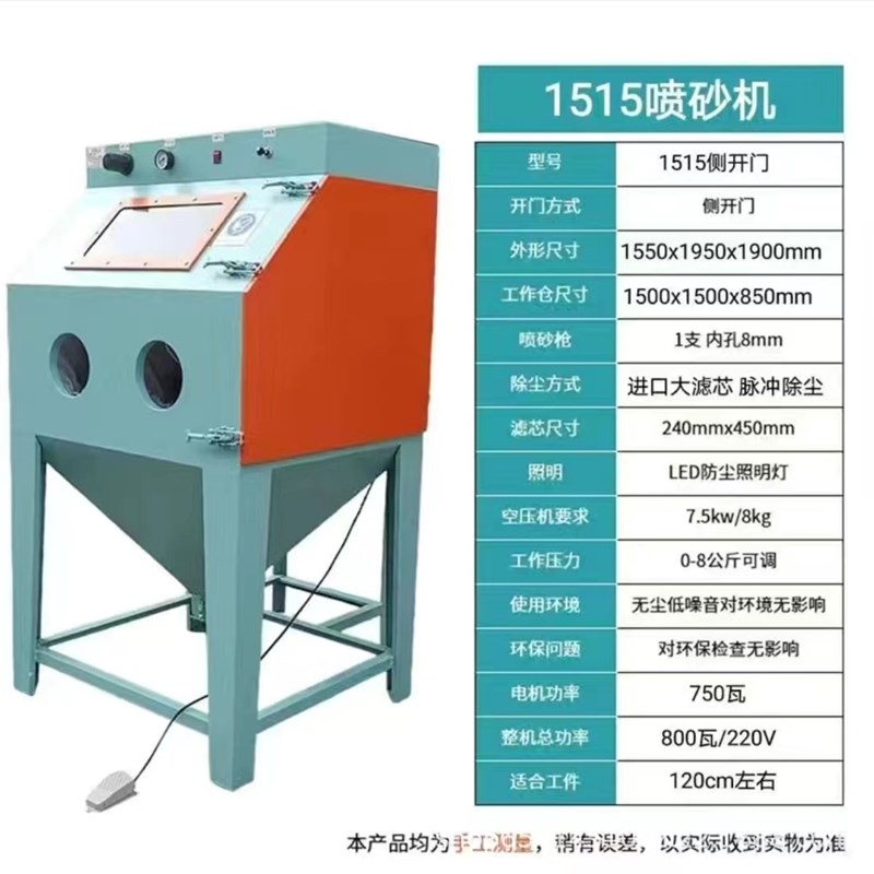 定制小型手动喷砂机表面处理箱体式打沙机模具除锈翻新喷沙机