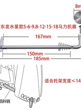 东发5/6/9.8-18hp倾斜销 350-62121 350-62121 Tilt Thrust Rod