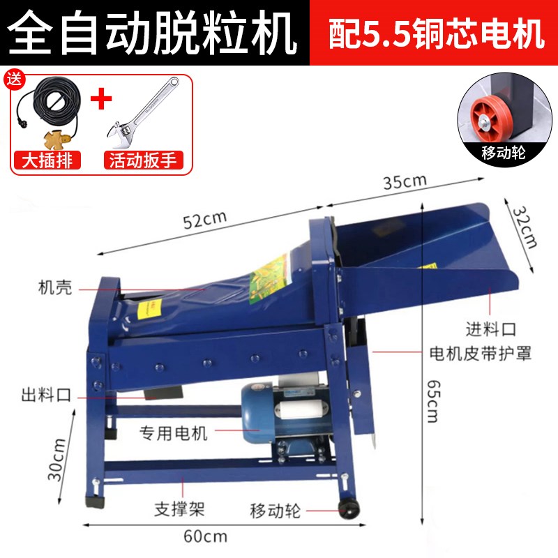 新款电动玉米脱粒机小型家用全自动加厚苞米打玉米机器剥玉米粒器