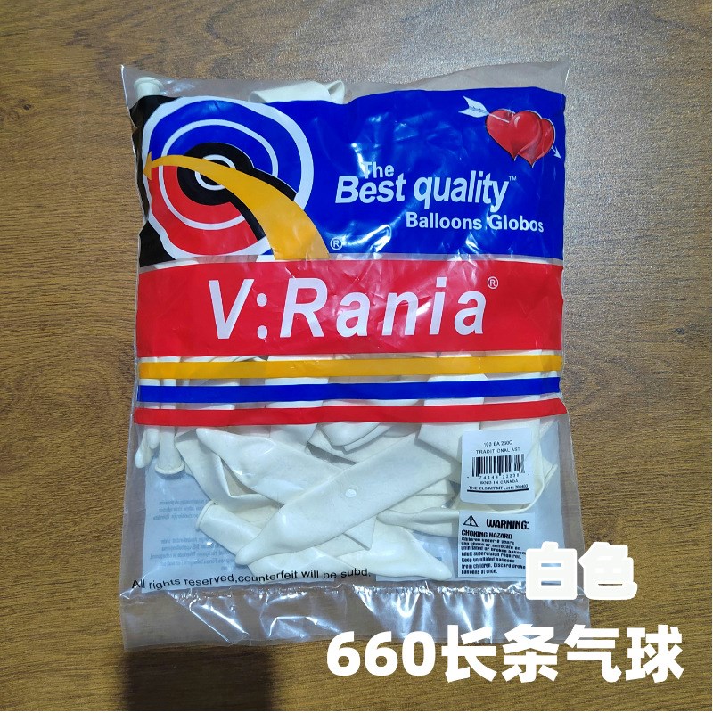 V牌660长条气球 直径14cm粗大魔术气球 浅粉灰白色特大号长条气球