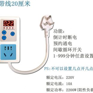 带线定时器插座60分钟倒计时自动断电1分钟间歇循环开关