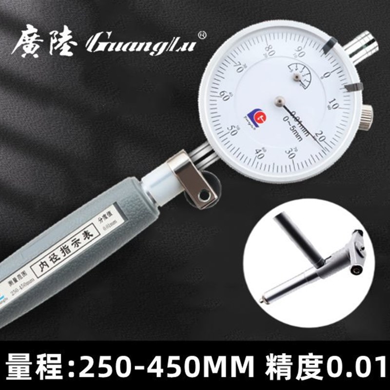 广陆内径百分表内径量表指示表10-18-35-50-160MM 量缸表测缸规