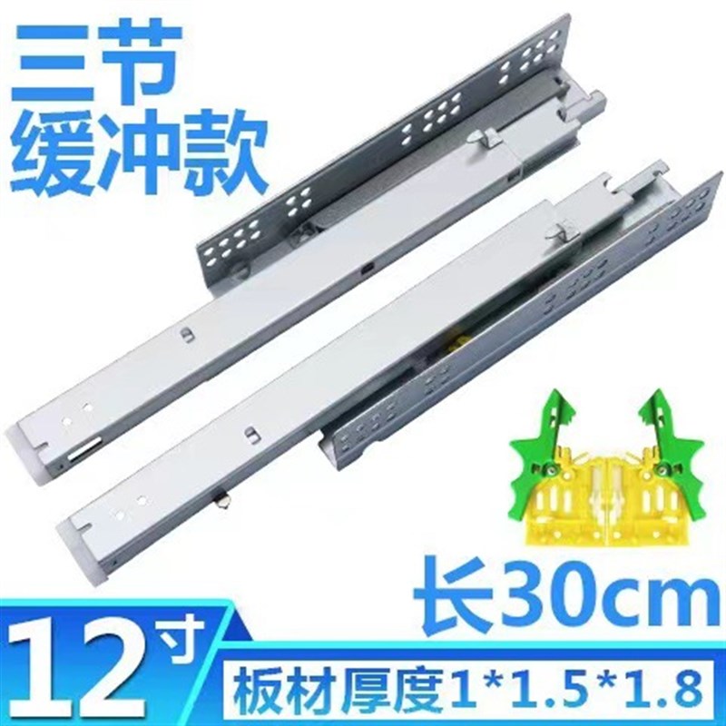 三节托底抽屉滑轨隐藏轨道加厚静音导轨家具五金轨道滑道自销