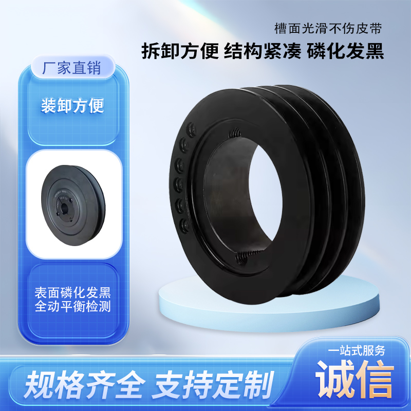 锥套皮带轮欧标spc/z多槽双槽 电机快拆皮带盘风机b型a型三角带轮