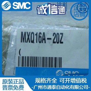 20Z 滑台气缸 16A SMC新款 30Z 全新原装 MXQ6A 12A 40Z 10Z