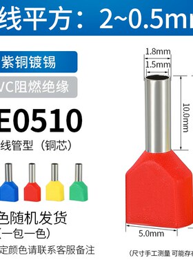 TE双线管型预绝缘端子欧式针型管状并线冷压接线端针形压线铜管子