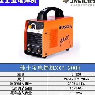 深圳佳士250型电焊机200E315D手工弧焊机家用电焊机220V