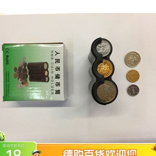 小巧硬币筒迷你储币筒1元 零钱桶便携式 1毛随身收纳盒存储器