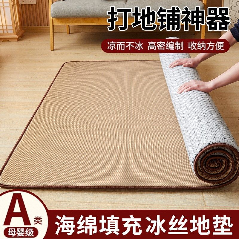 夏天凉席藤席榻榻米床垫可水洗空调席天然竹席家用冰丝席宿舍草席,床上用品,冰丝席,淘宝优惠券,粉丝福利购,淘宝优惠卷