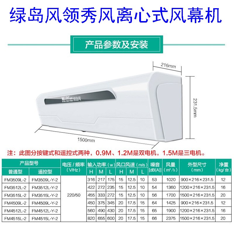 绿岛风风幕机商用静音店铺门口门头风帘机0.9米1.2米1.5米1.8米2m
