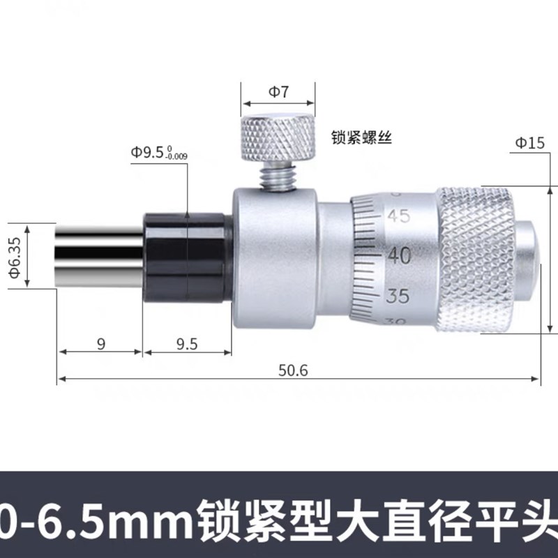 三丰高精度千分尺微分头0-6.5/13锁紧型测微计带螺母代替米思