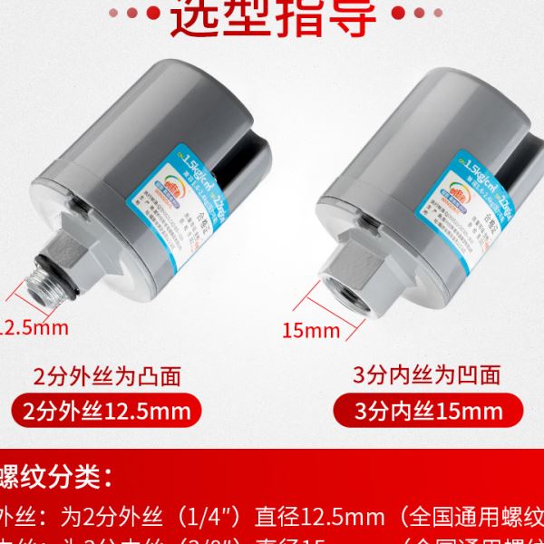 全自动家用自吸压泵水泵压力开关水压机械电子可调控制器配件