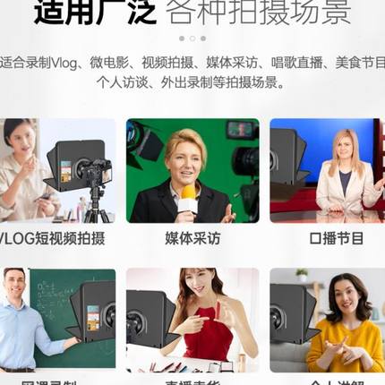 朗诗歌TC7提词器反微手机平板提词器直播主播播音采访提字器