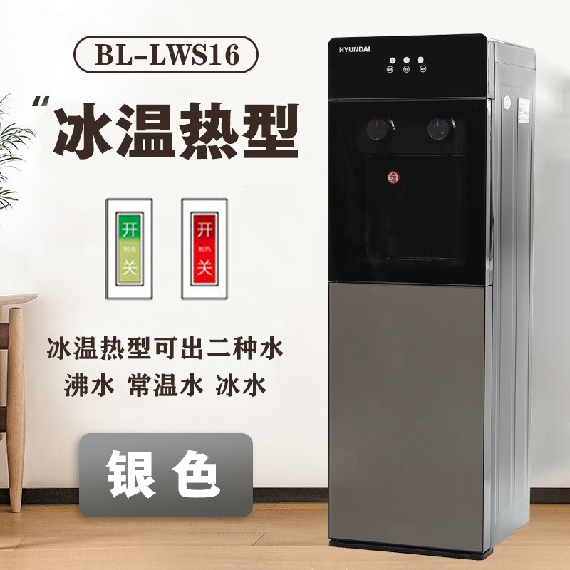新款家用饮水机办公宿舍立式茶吧饮水机