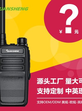 泉盛对讲机E99小机型手持台迷你户外器公里饭店民用讲机厂家直销