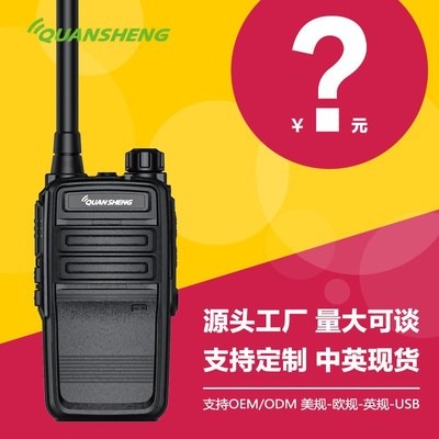 泉盛对讲机E99小机型手持台迷你户外器公里饭店民用讲机厂家直销