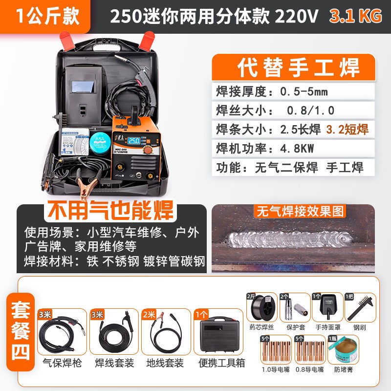 沪上NBC250 270无气二保焊电焊两用气保焊机家用便携新款220V其它