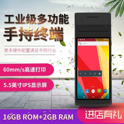 群索QS5501pda安卓低频手持机安卓系统开发验票机手持终端盘点机