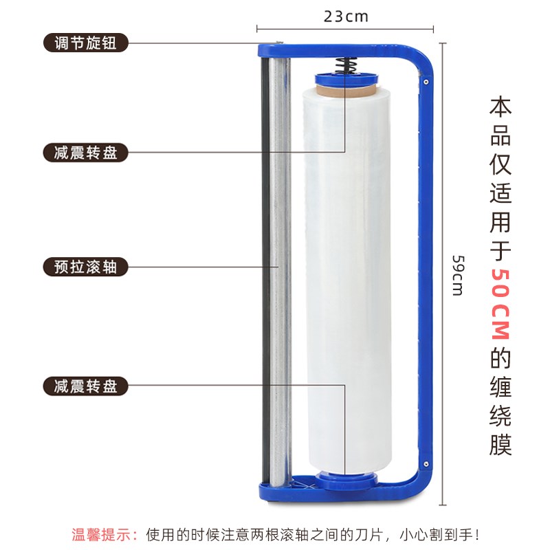 缠绕膜省时省力拉膜器围膜打包机打包薄膜手动支架保鲜膜包装手柄