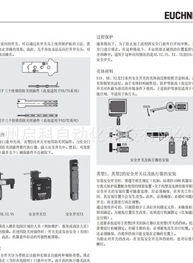 EUCHNER 安士能 NZ2RG-2131 090947