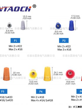 弹簧螺旋式P4旋转压线帽接线头 P74快速接头压线帽 电线接线头SP4