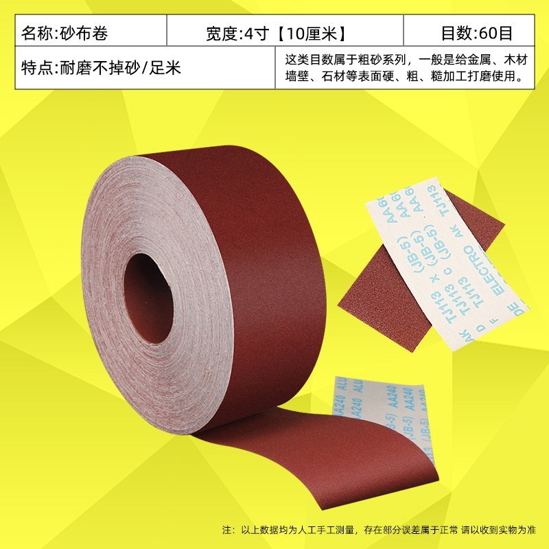 JB-5砂布卷手撕砂布带木工砂皮 金属砂带软布卷60目800目打磨砂纸