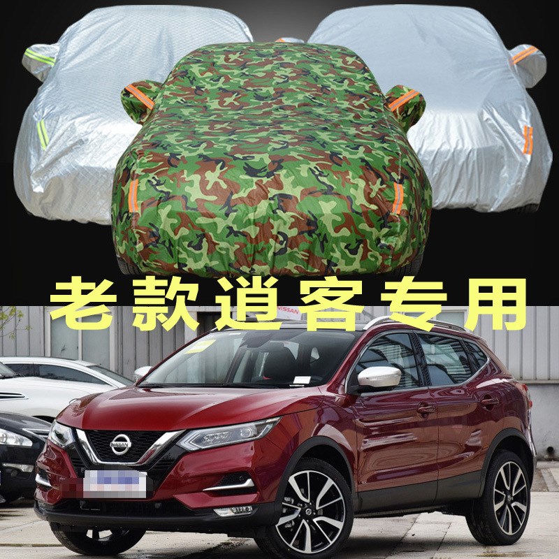 东风逍客阳光天籁车衣2015/2013/2012/2011款逍客车罩车衣