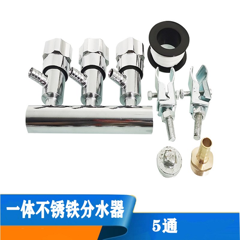 汽车货车淋水器配件水箱开关不锈铁铜芯分水器开关5通6通7通角阀4