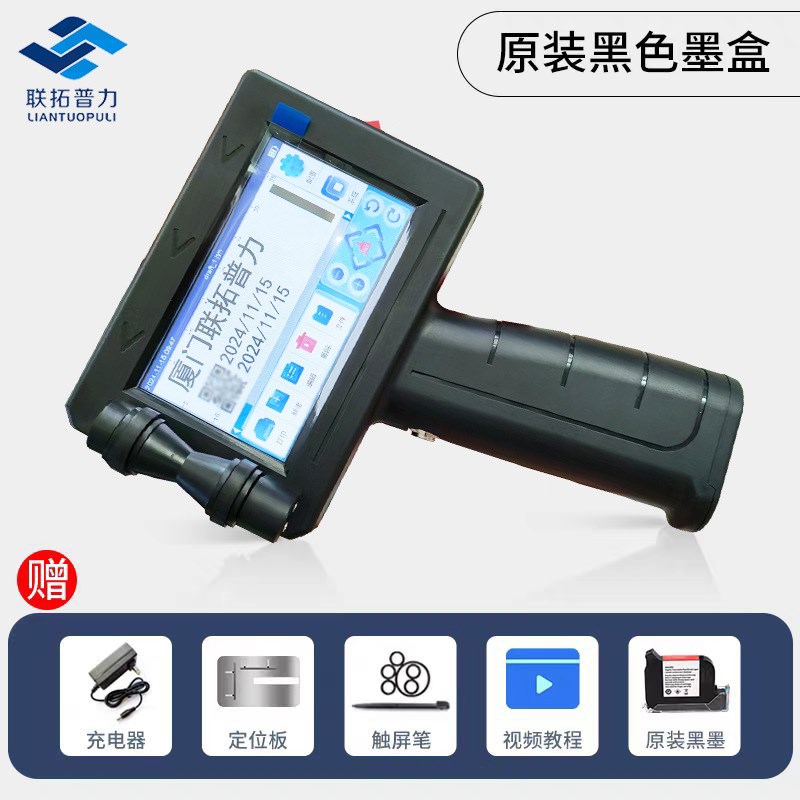 厦门智能手持喷码机 生产日期批号喷码手持小型机 喷墨打码器