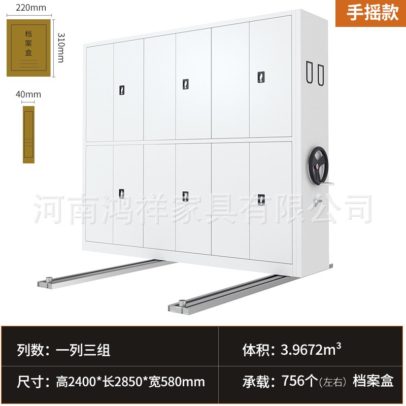 电动智能密集柜手摇式移动档案柜档案室密集柜会计凭证资料档案柜